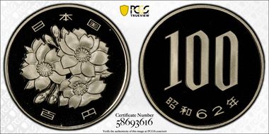 (1987) S62 100 Yen JNDA 02-4 PR69DCAM