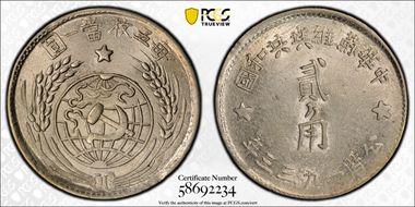 (1933) 20C LM-895 AU58