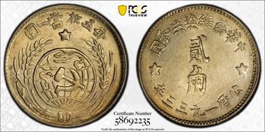 (1933) 20C LM-895 AU58