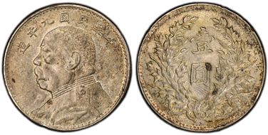 (1920)九  $1 LM-77 WS0181-8 Hainan AU58