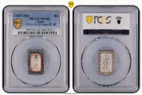 (1837-54) Bu JNDA 09-50 Tenpo 天 保 MS62