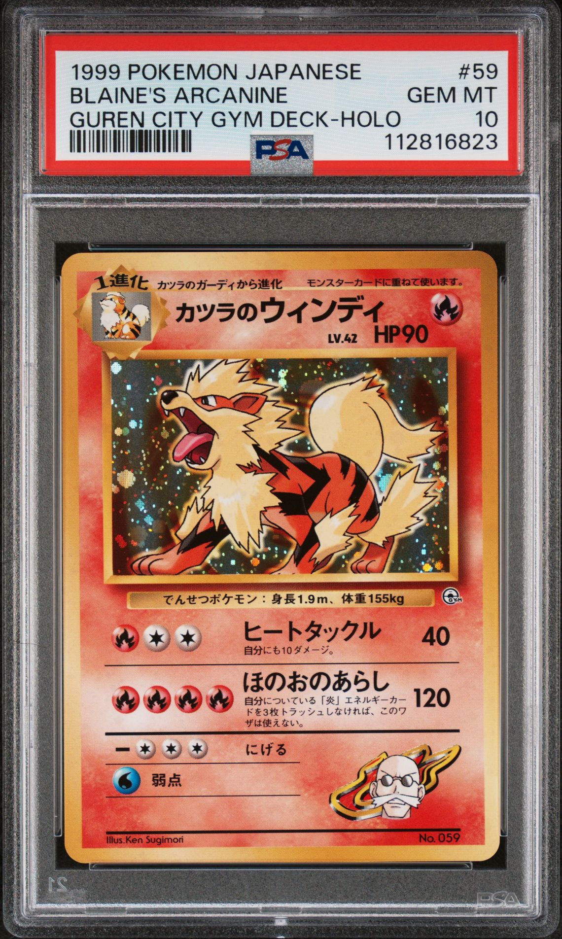 1999 Pokemon POKEMON JAPANESE GUREN TOWN GYM DECK #59 Blaine's Arcanine-Holo front