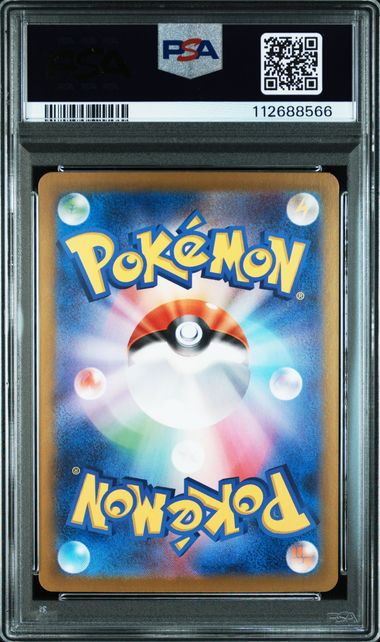 #086 Ethan'S Ho-Oh EX — back