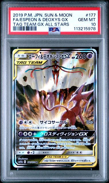 #177 FA Espeon & Deoxys GX Tag Team GX All Stars — PSA cert 113215978