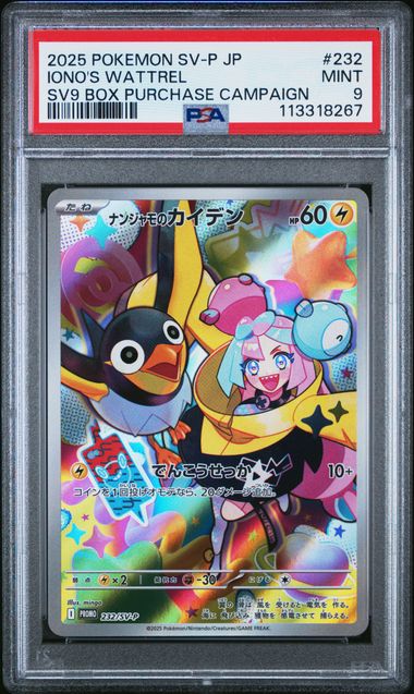 2025 Pokemon SV9 BOX PURCHASE CAMPAIGN #232 P Iono's Wattrel front
