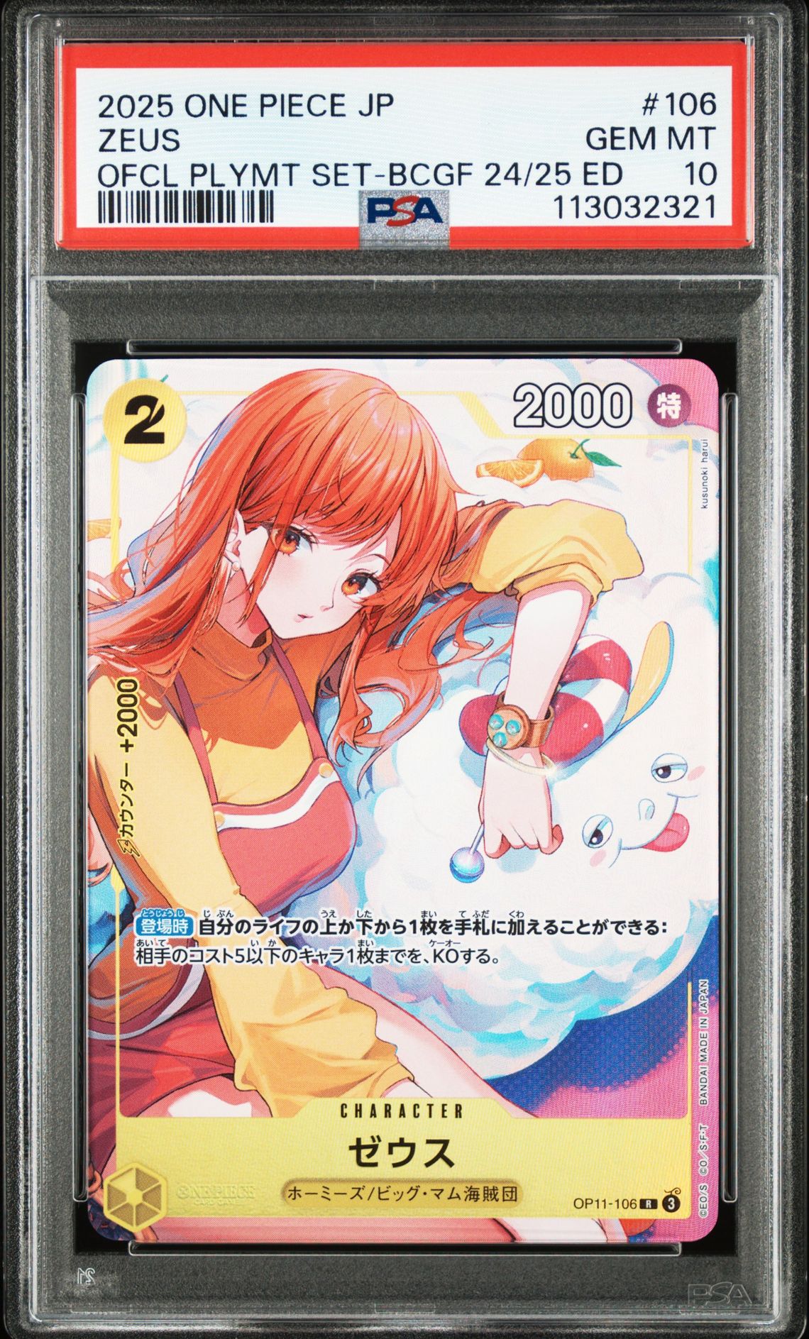 2025 One Piece ONE PIECE JAPANESE PROMOS OFCL PLAYMAT -BCGF 24/25 ED- #106 Zeus front