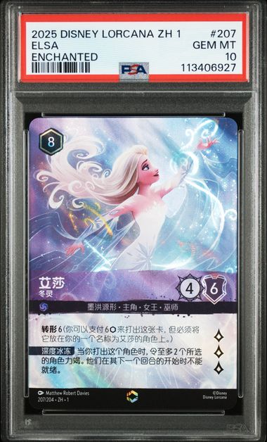 PSA 証明番号の確認方法: - PSA Japan 113406927