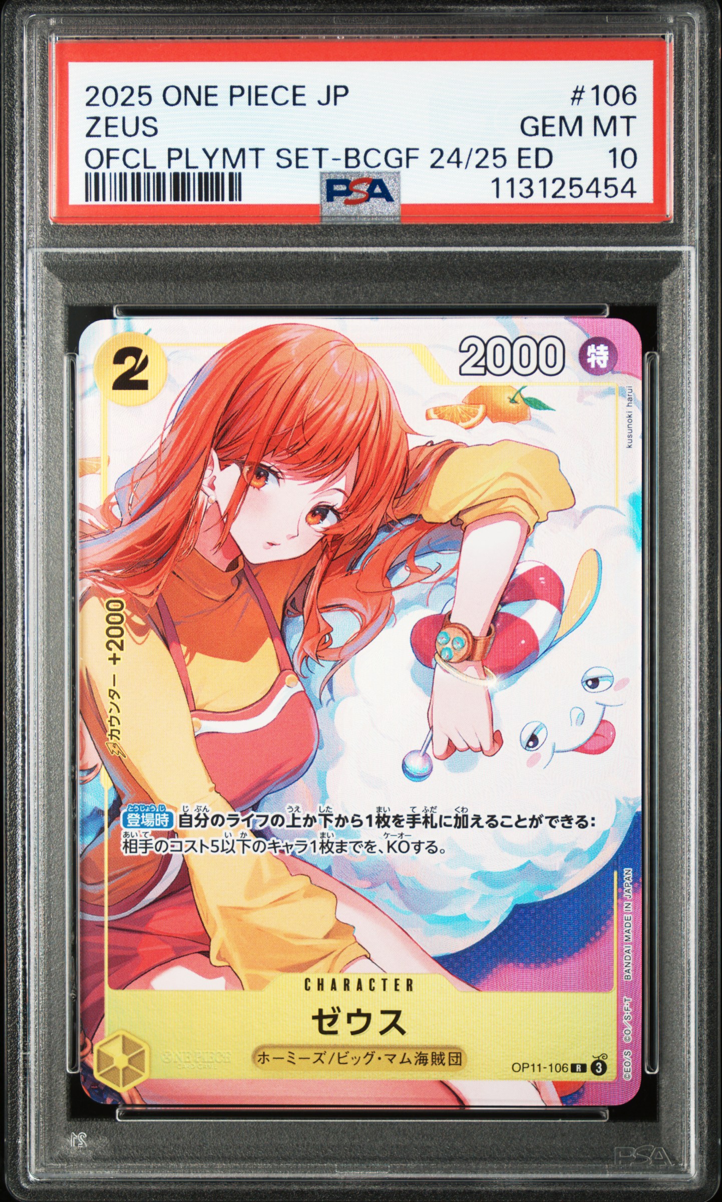 2025 #106 Zeus PSA 10 One Piece Japanese Promos