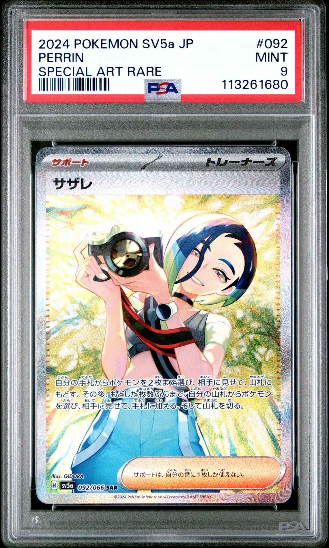 2024 Pokemon Japanese Sv5A-Crimson Haze Perrin #092 (Special Art Rare) Mint 9 front