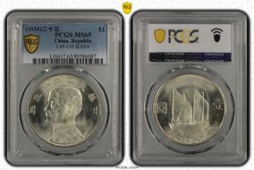 (1934)二十三 $1 LM-110 K-624 MS65