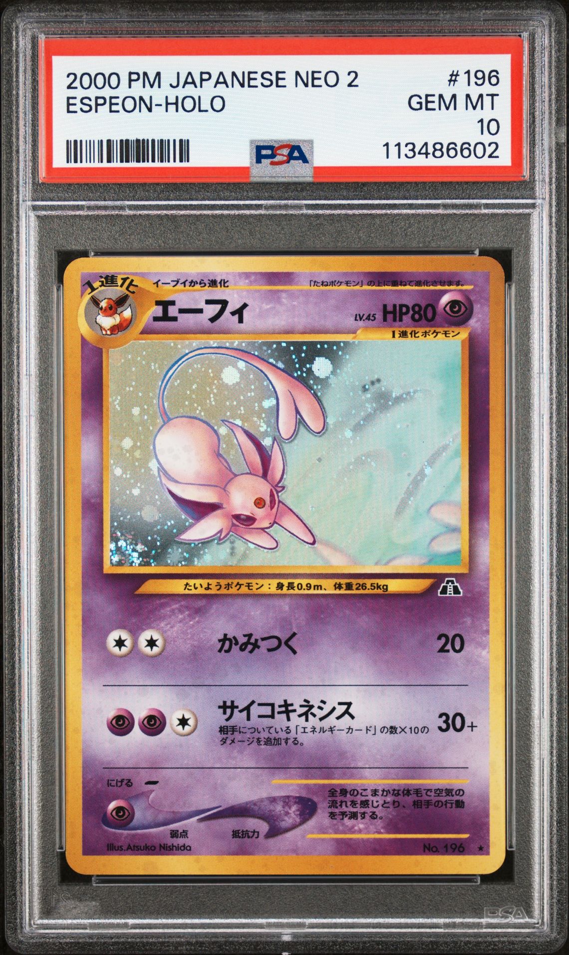 2000 Pokemon POKEMON JAPANESE NEO 2 Holo #196 Espeon-Holo front