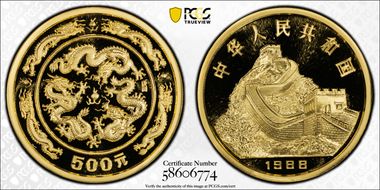 1988 500 Yn Year of the Dragon Au PR70DCAM