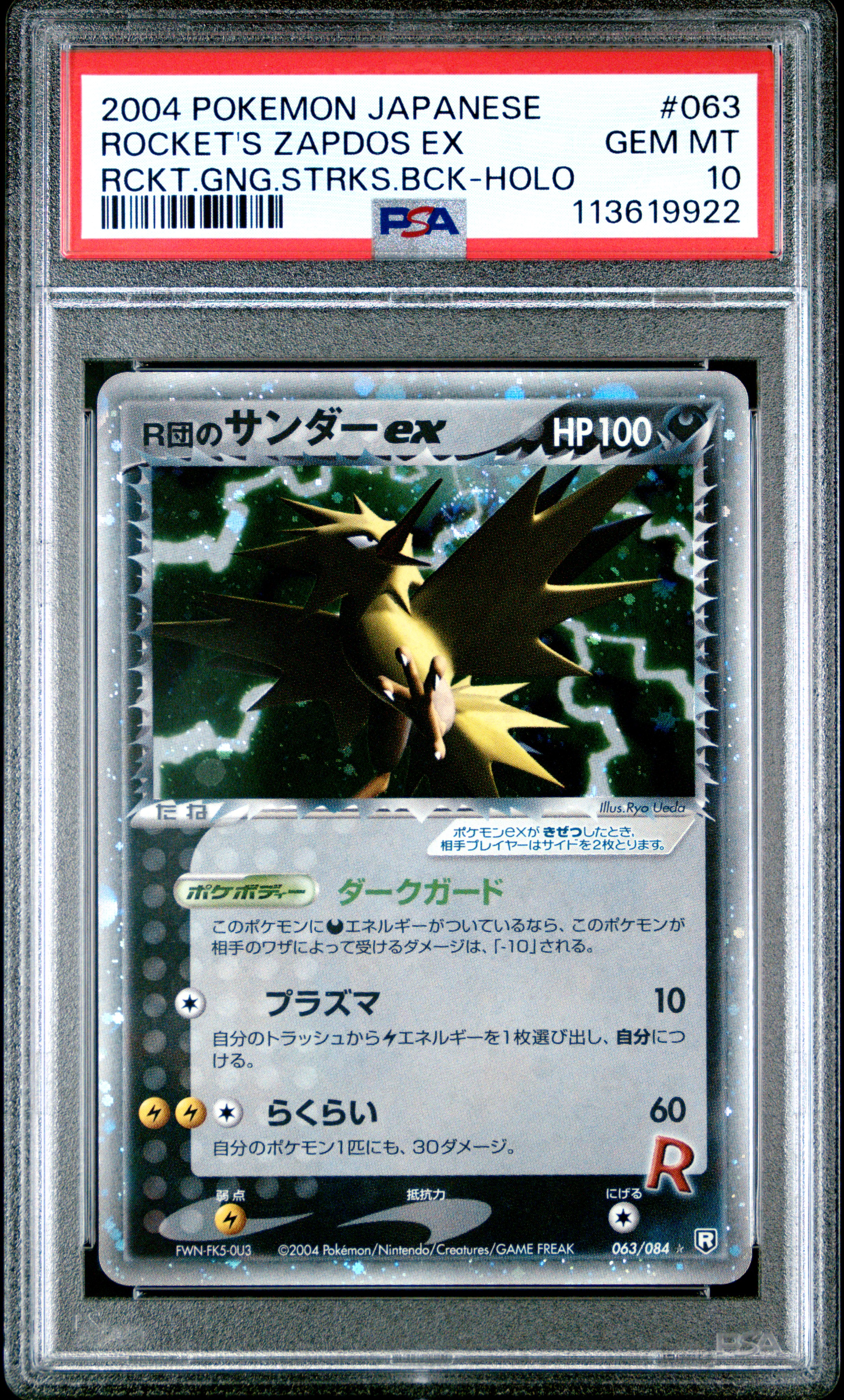 Snorstoretcg's 2003 Pokemon Black Star Promo Meowth-Holo Black Star Promo #013 PSA 10 | Card Ladder Snorstoretcg's 2003 Pokemon Black Star Promo Meowth-Holo Black Star Promo #013 PSA 10 | Card Ladder