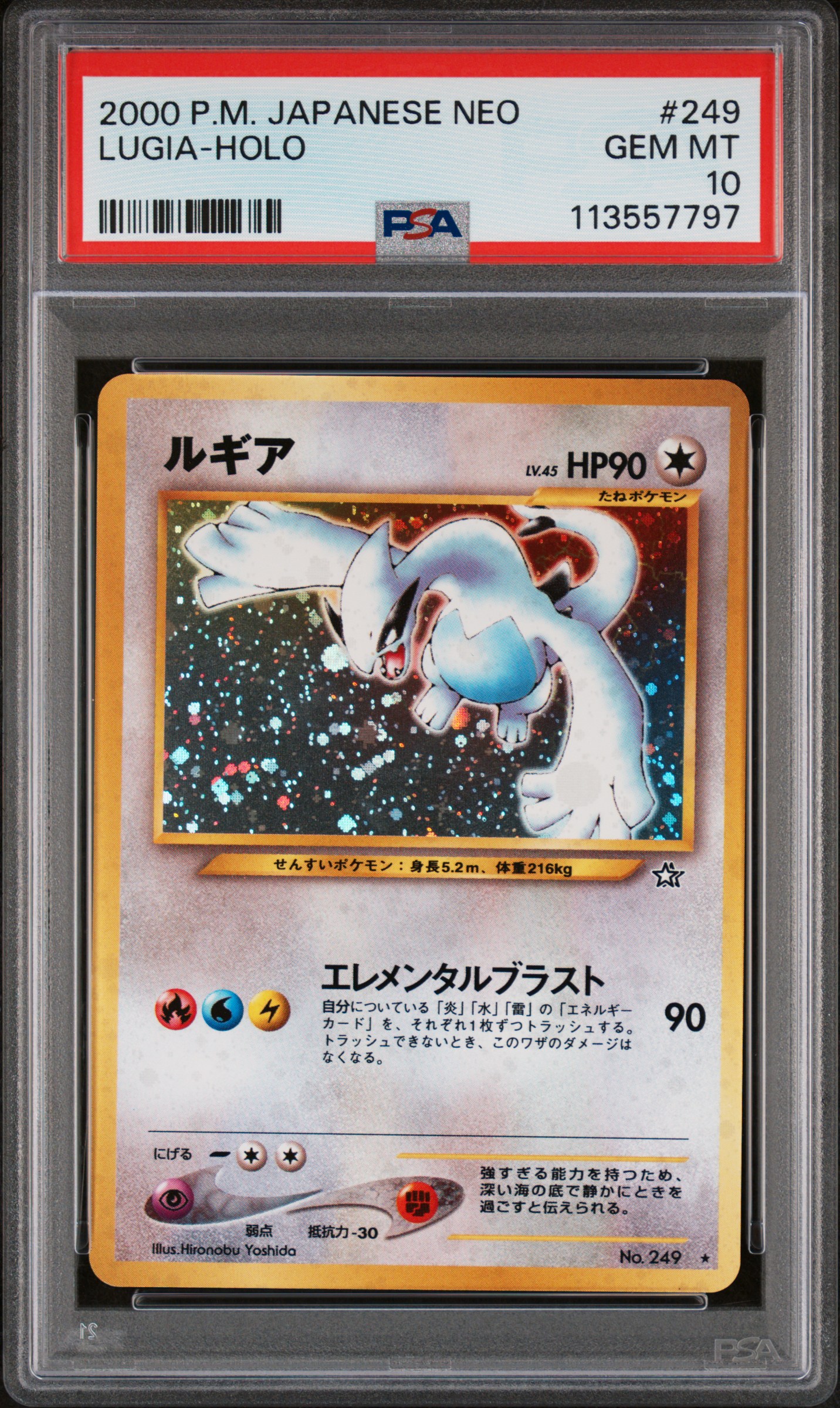 2000 Pokemon POKEMON JAPANESE NEO Holo #249 Lugia-Holo front