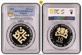 2018 10 Leva Bulgarian Presidency of EU Select Gilt Ag PR70DCAM