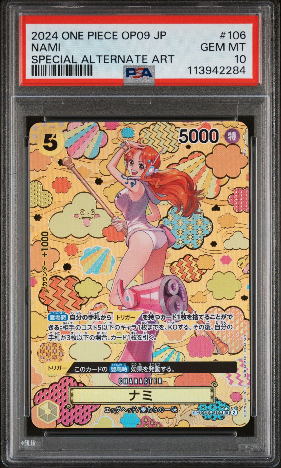 2024 One Piece Japanese Op09-Emperors In The New World Nami #106 (Special Alternate Art) Gem Mt 10 front