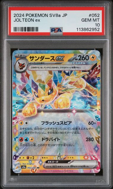 Pokemon - 2024 Jolteon Ex  #52 Japanese Sv8A-Terastal Fest Ex PSA 10