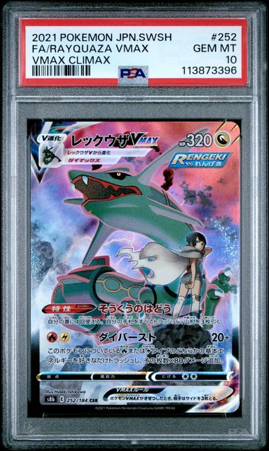 2021 Pokemon POKEMON JAPANESE SWORD & SHIELD VMAX CLIMAX VMAX #252 Fa/Rayquaza Vmax front
