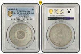 (1912)元年 $1 LM-366 銀 CN N1