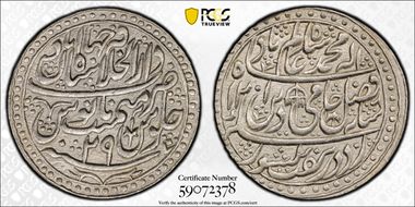 AH1201//29 (1787) Naz Rup KM-717 AU55