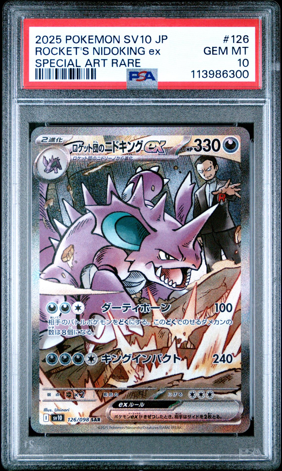 2025 Pokemon POKEMON JAPANESE SV10-GLORY OF TEAM ROCKET SPECIAL ART RARE #126 Rocket's Nidoking EX front