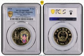 2024 5 Yn Peking Opera Dan Sun-J131 MS69PL