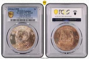 (1934)二十三 $1 LM-110 K-624 N1