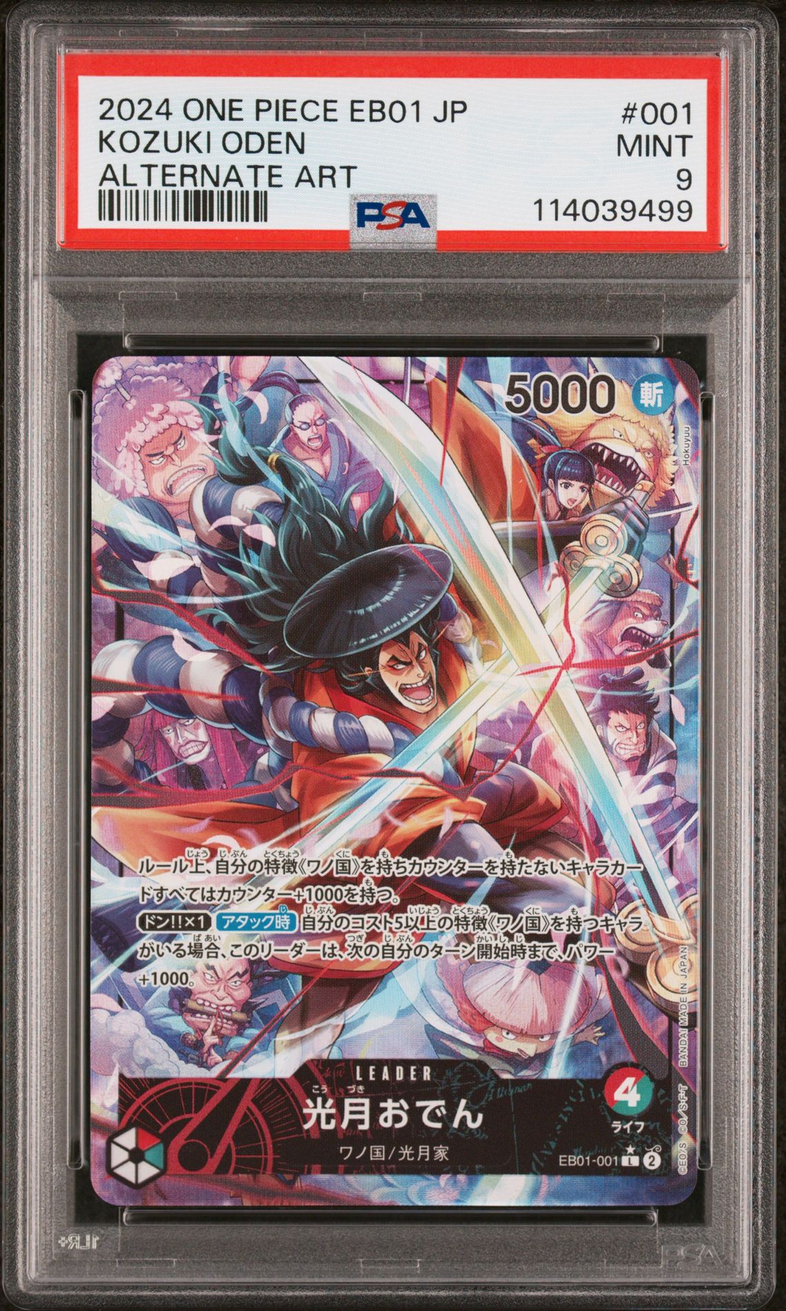 2024 One Piece ONE PIECE JAPANESE EB01-EXTRA BOOSTER -MEMORIAL COLLECTION- ALTERNATE ART #001 Kozuki Oden front