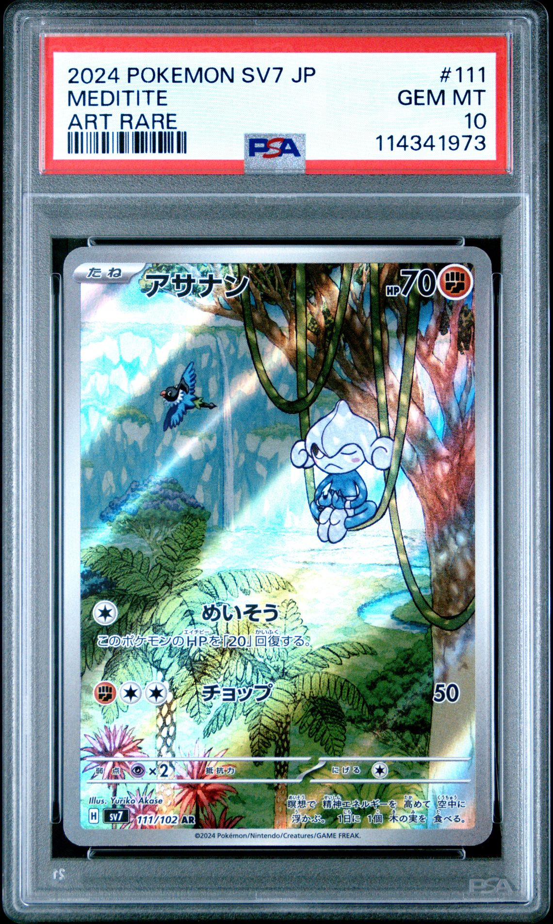 2024 Pokemon POKEMON JAPANESE SV7-STELLAR MIRACLE ART RARE #111 Meditite front