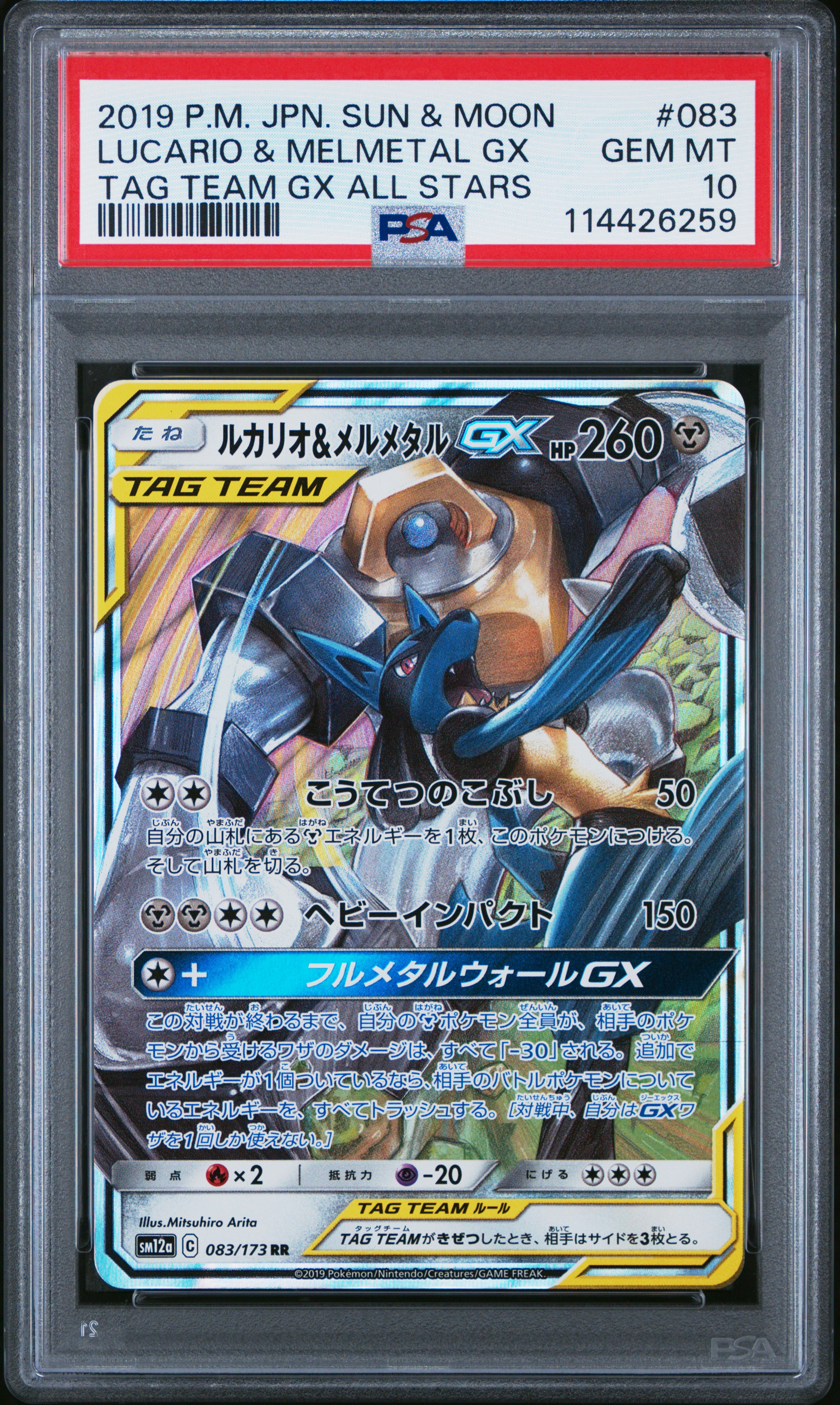 2019 POKEMON JAPANESE SUN & MOON TAG TEAM GX ALL STARS TCG Cards