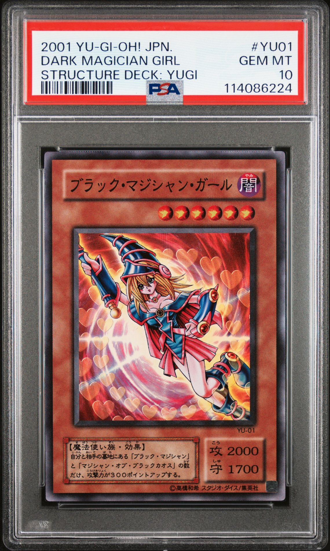 2001 Yu-Gi-Oh! YU-GI-OH! JAPANESE STRUCTURE DECK: YUGI #YU01 Dark Magician Girl front