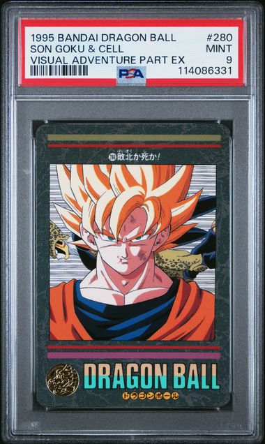 1995 Bandai #280 Dragon Ball Visual front