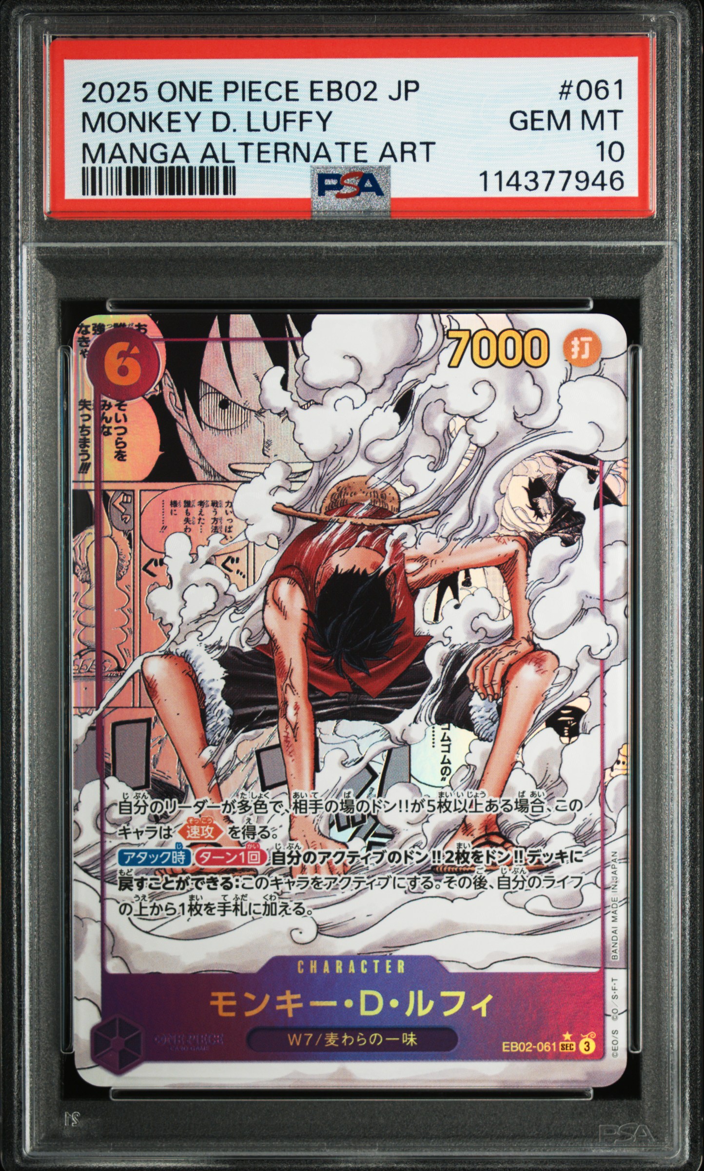 #061 MONKEY D. LUFFY (MANGA ALTERNATE ART) — PSA cert 114377946