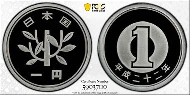 (2010) H22 1 Yen PR70DCAM