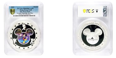 2005 Medal HK Disneyland Grand Opening Ag 10oz PR69DCAM