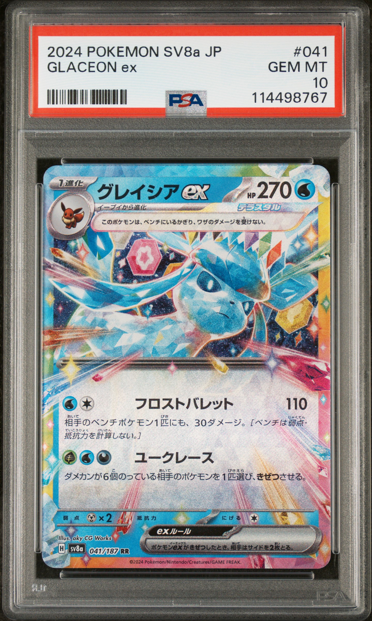 2024 #041 Glaceon EX PSA 10 Japanese Sv8a-Terastal Fest EX