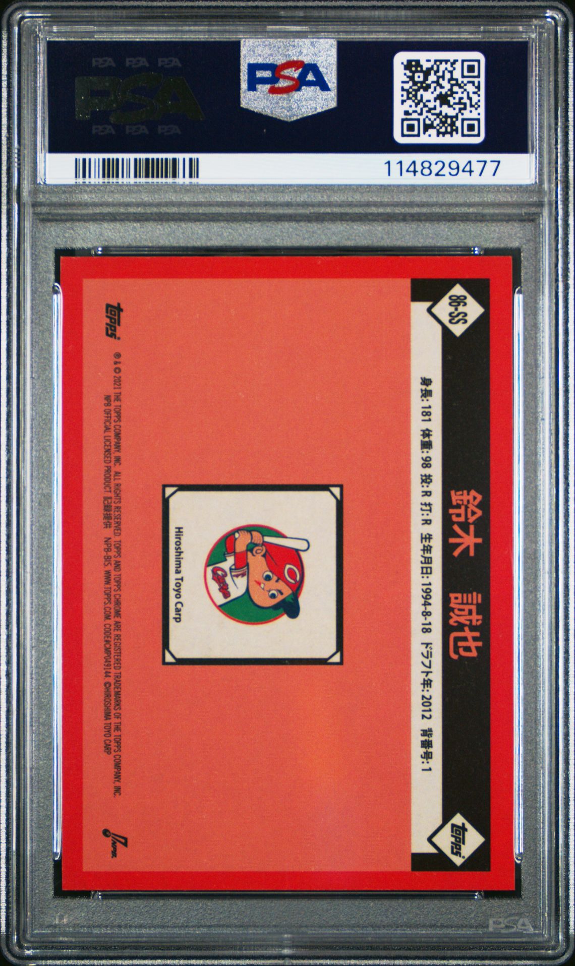 2021 Topps Chrome Nippon Professional Baseball 1986 Topps Baseball Seiya Suzuki #86Ss (1986 Topps Baseball) Mint 9 back