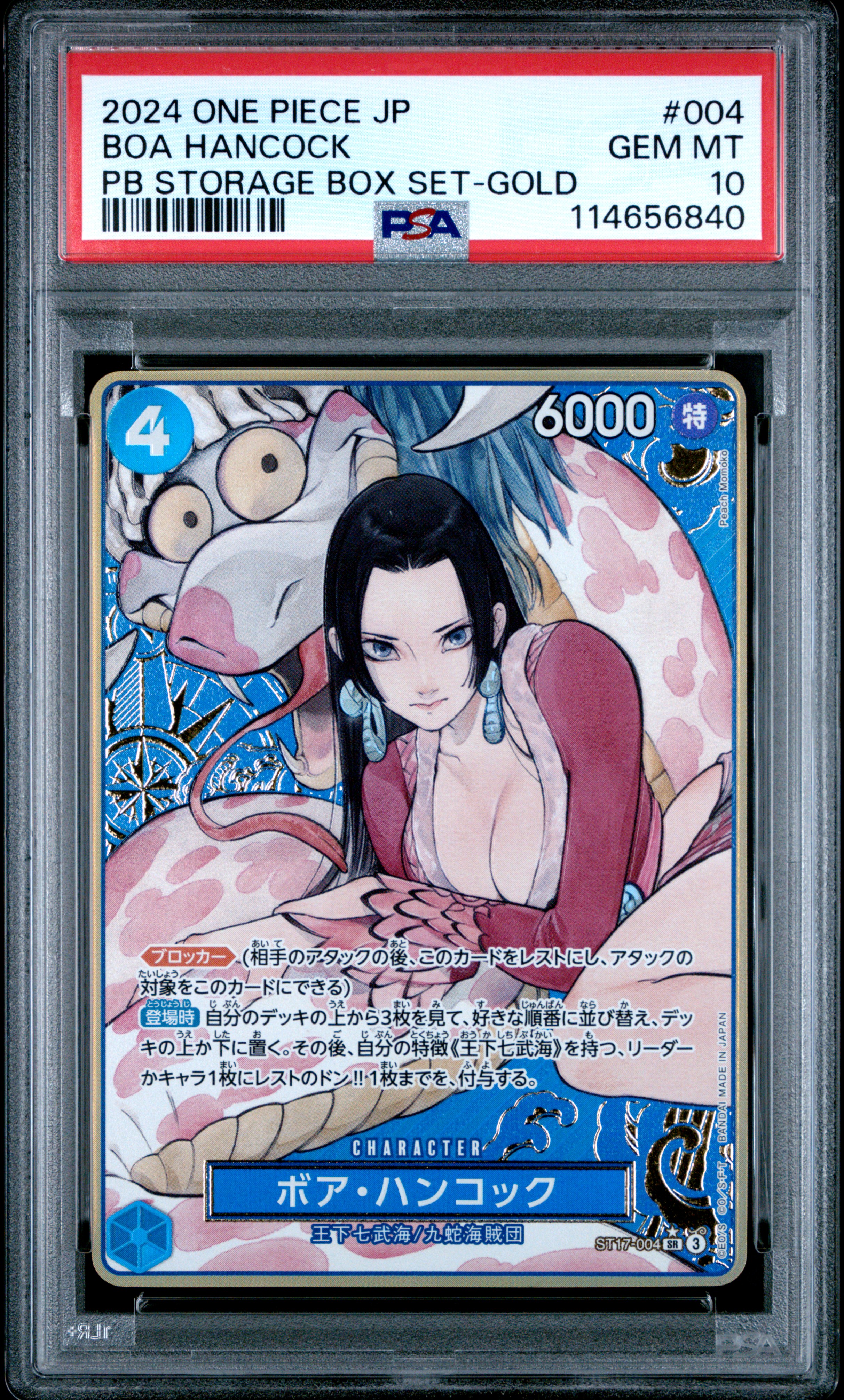 【PSA10】BOA HANCOCK PB STORAGE BOX SET mcsnipeoptcg's 2024 One Piece Japanese Premium Booster -One