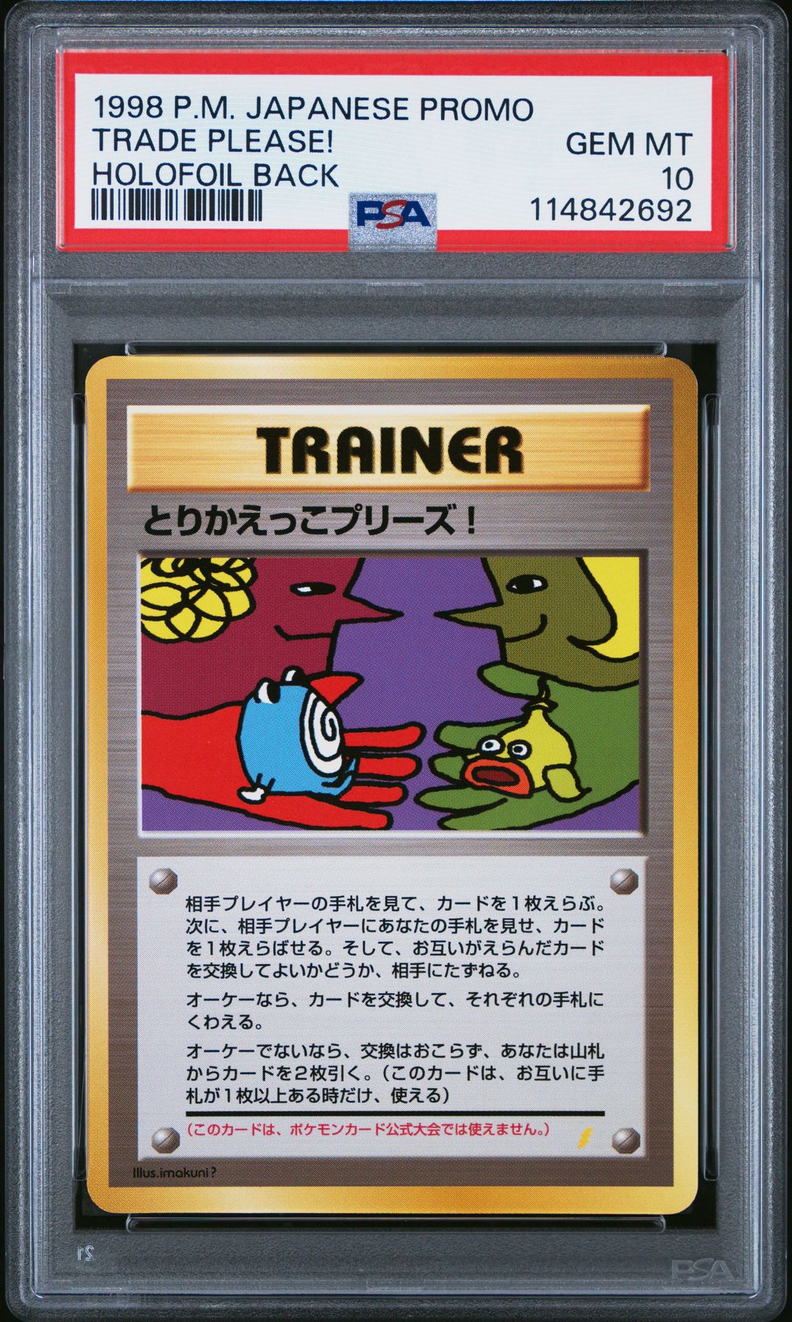 1998 Pokemon POKEMON JAPANESE PROMO HOLOFOIL BACK Trade Please! front
