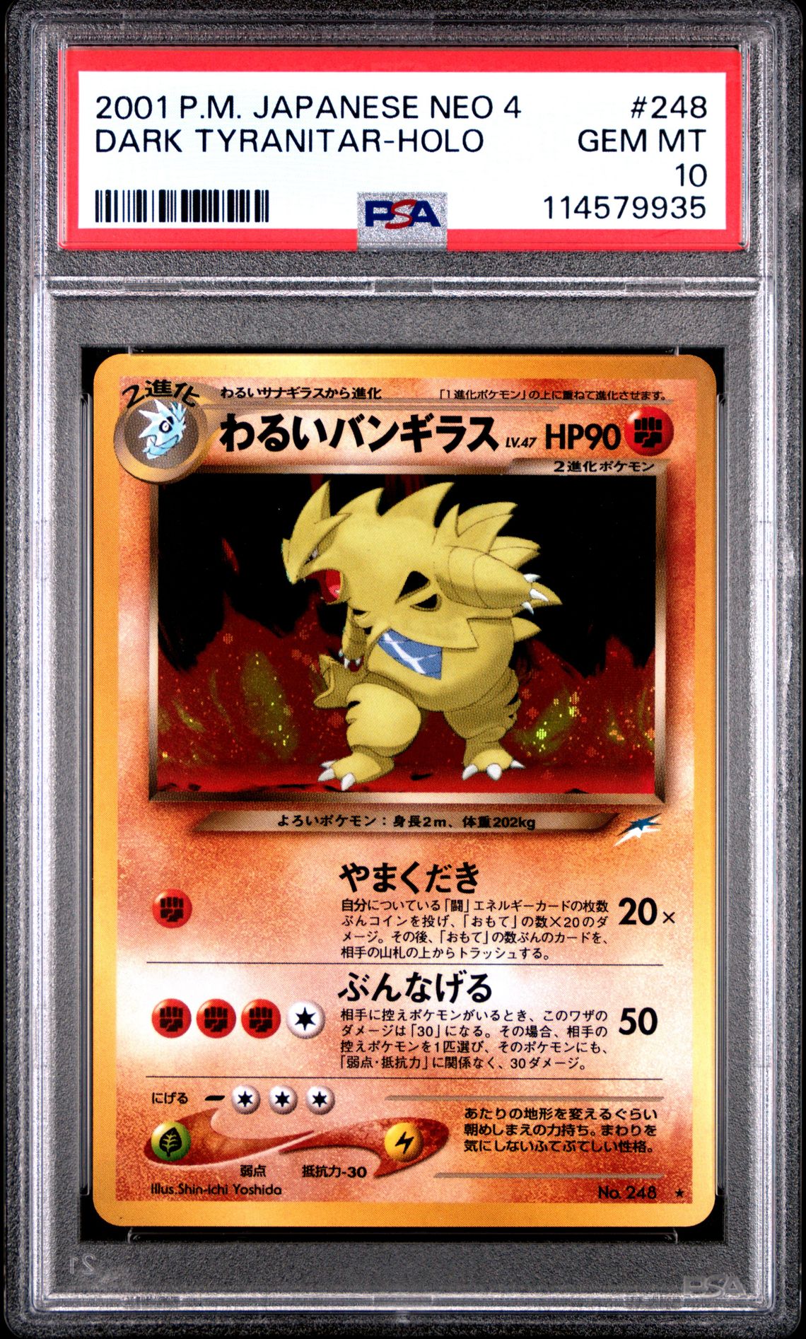 2001 Pokemon POKEMON JAPANESE NEO 4 Holo #248 Dark Tyranitar-Holo front