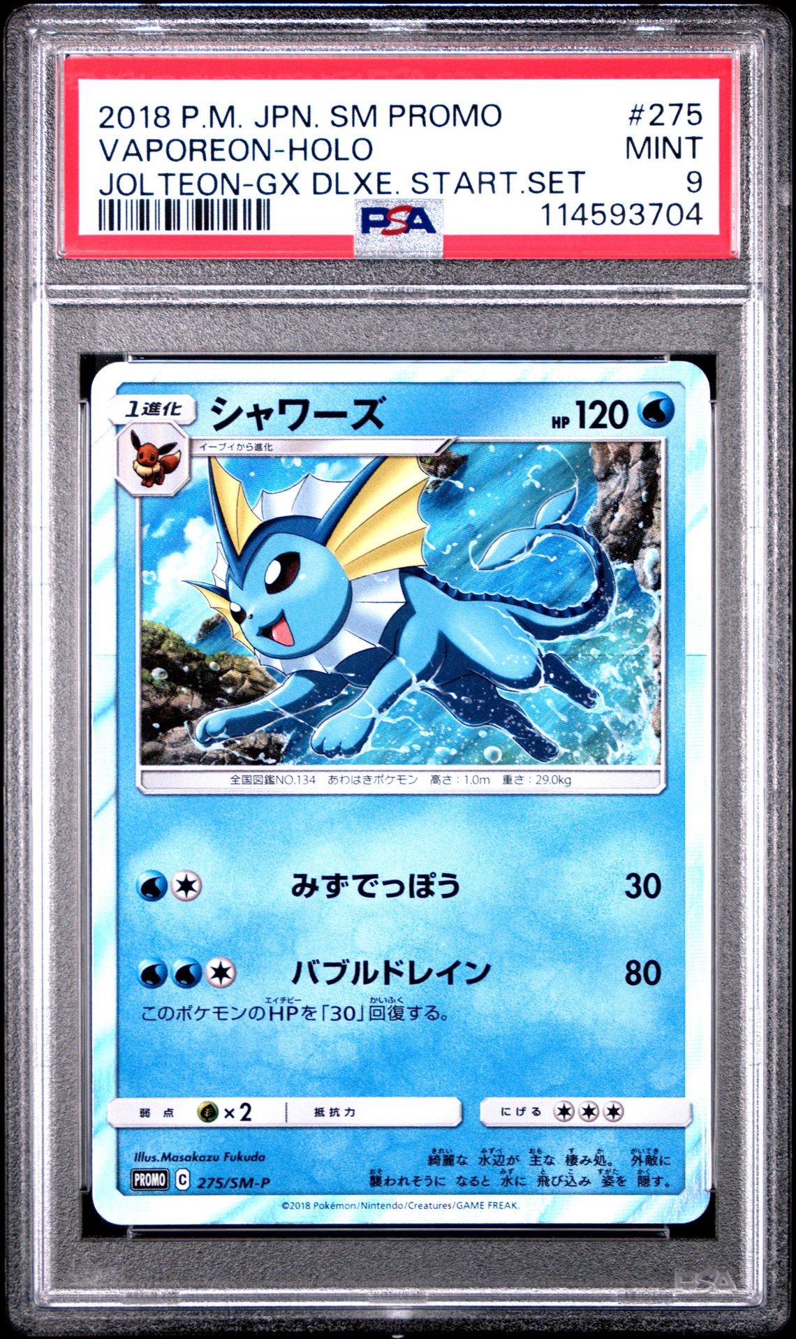 2018 Pokemon POKEMON JAPANESE SM PROMO JOLTEON-GX DLXE. START.SET #275 Vaporeon-Holo front