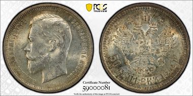 1912 ЭБ 50 Kop Bit-91 MS63