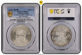 (1965) 五十四 100 Yn Y-540 LM-877 100th Ann Sun Yat-Sen MS64