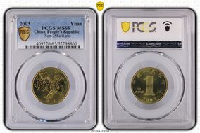 2003 Yuan Sun-J58a Ram MS65