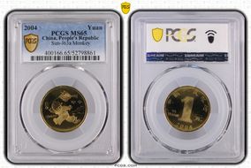 2004 Yuan Sun-J63a Monkey MS65