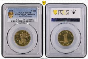 2005 Yuan Sun-J70a Rooster MS64