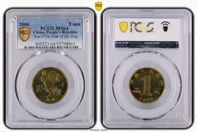 2006 Yuan Sun-J75a Year of the Dog MS64