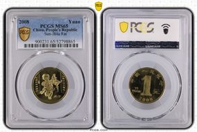 2008 Yuan Sun-J84a Rat MS65