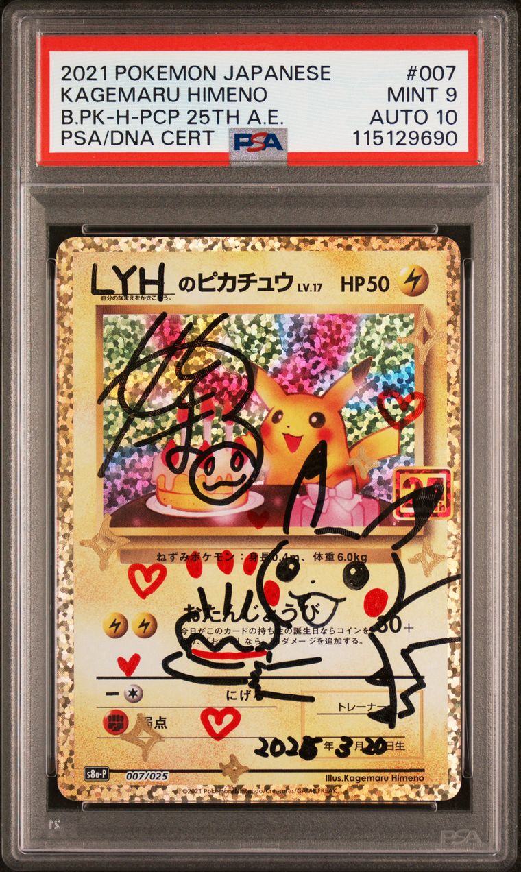 パッピー様 確認用 PSA 証明番号の確認方法: - PSA Japan 115129690