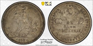 1924 ПЛ 50 Kop XF45